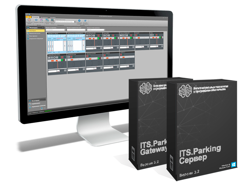 Парковочное программное обеспечение